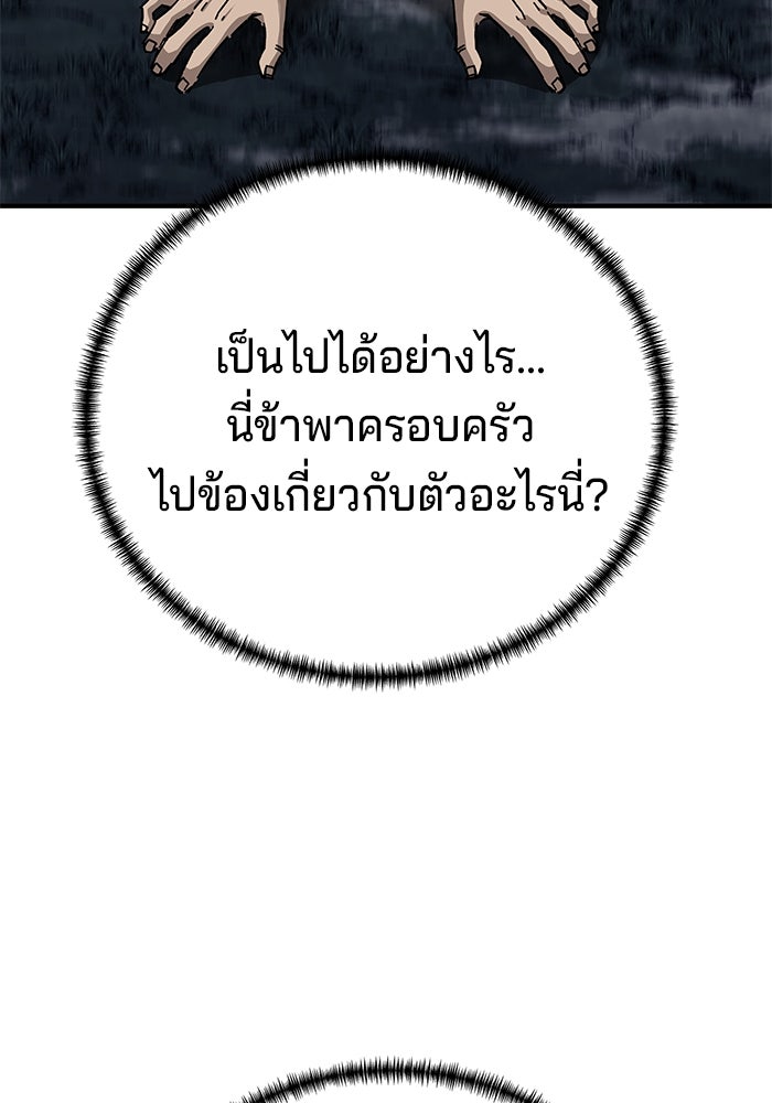คุณปู่จอมยุทธกับหลานสาวสุดแกร่ง - หน้า 16