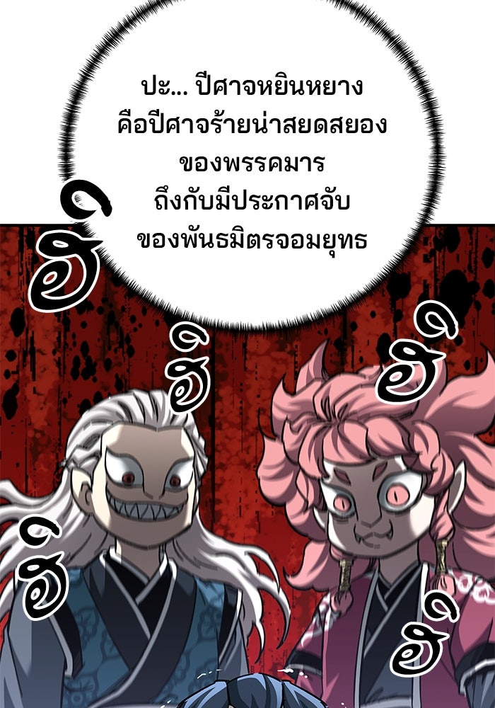 คุณปู่จอมยุทธกับหลานสาวสุดแกร่ง - หน้า 17