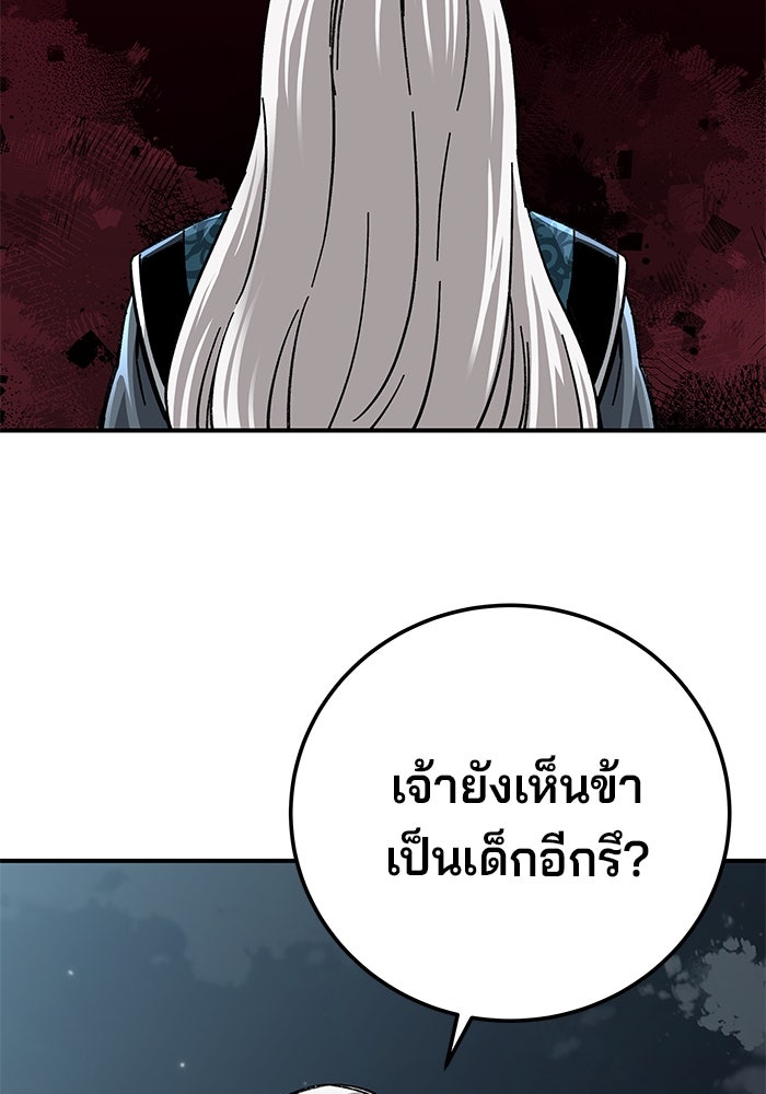 คุณปู่จอมยุทธกับหลานสาวสุดแกร่ง - หน้า 2