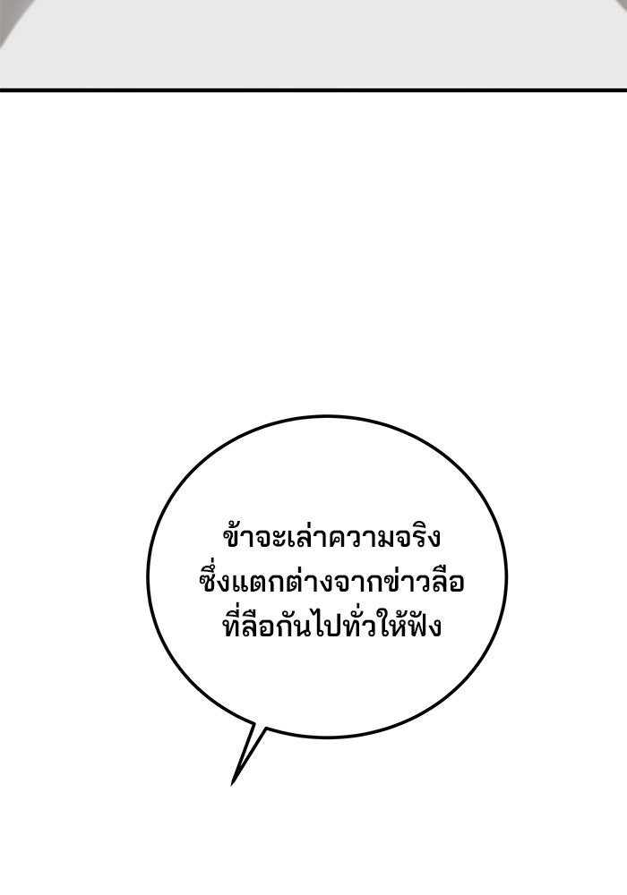 คุณปู่จอมยุทธกับหลานสาวสุดแกร่ง - หน้า 20
