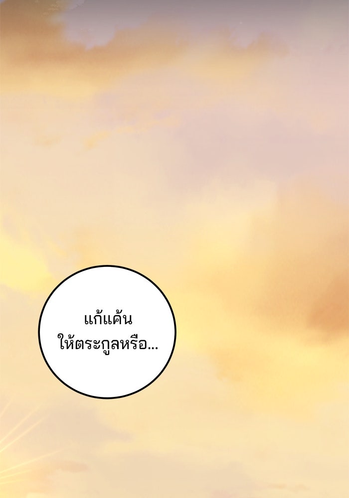 คุณปู่จอมยุทธกับหลานสาวสุดแกร่ง - หน้า 23
