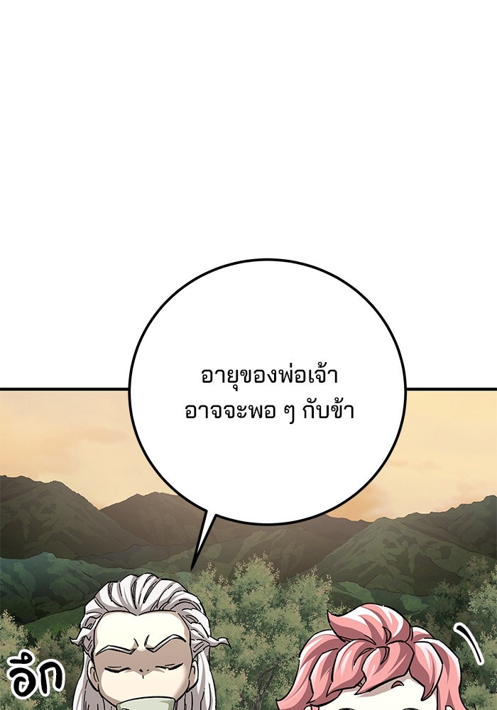 คุณปู่จอมยุทธกับหลานสาวสุดแกร่ง - หน้า 25