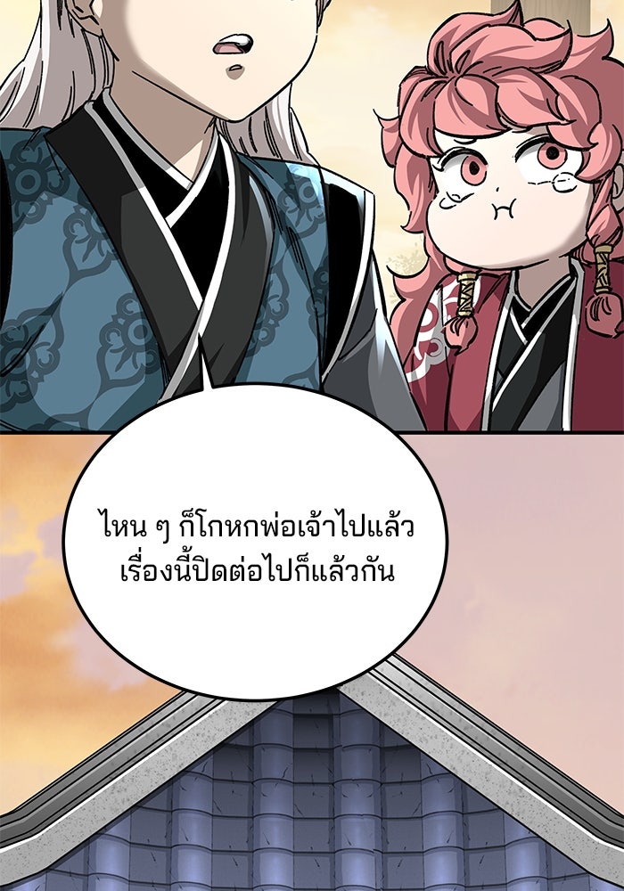 คุณปู่จอมยุทธกับหลานสาวสุดแกร่ง - หน้า 30