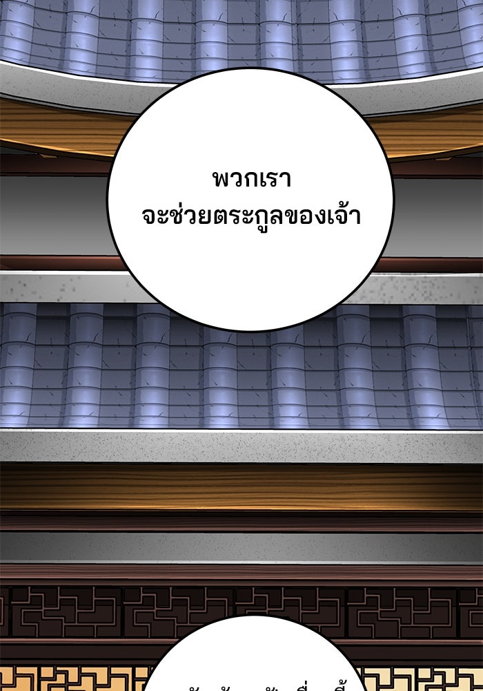 คุณปู่จอมยุทธกับหลานสาวสุดแกร่ง - หน้า 31