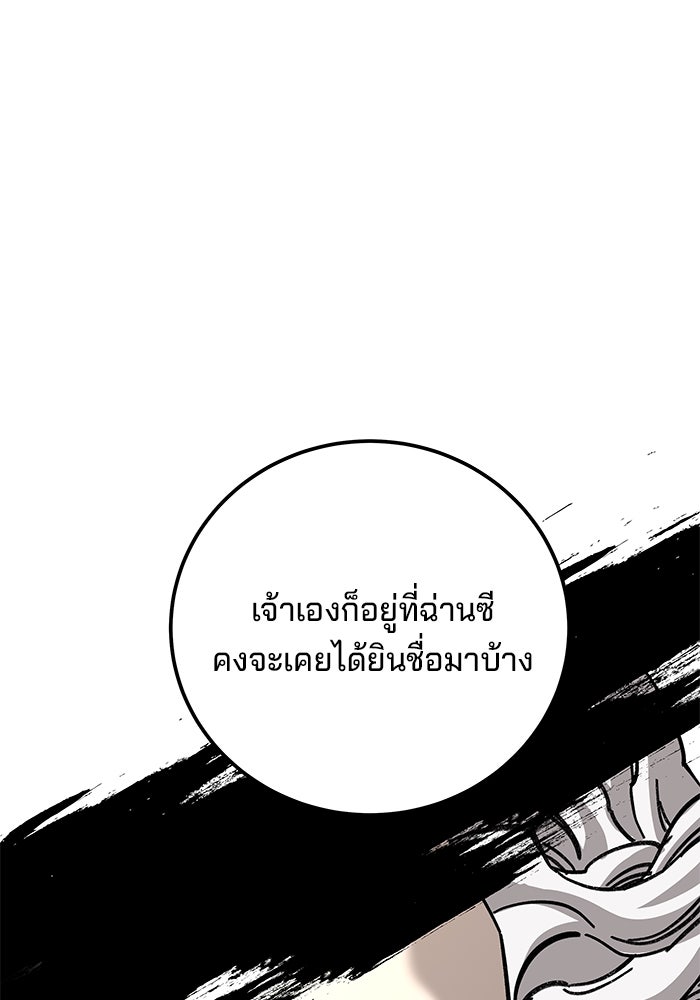คุณปู่จอมยุทธกับหลานสาวสุดแกร่ง - หน้า 4