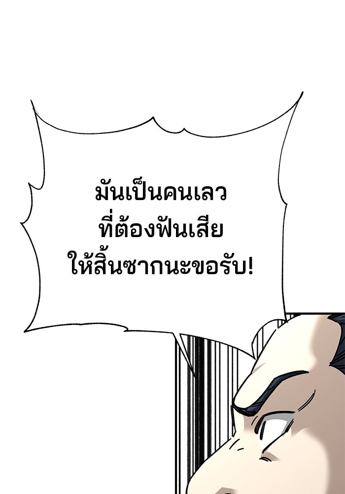 คุณปู่จอมยุทธกับหลานสาวสุดแกร่ง - หน้า 52