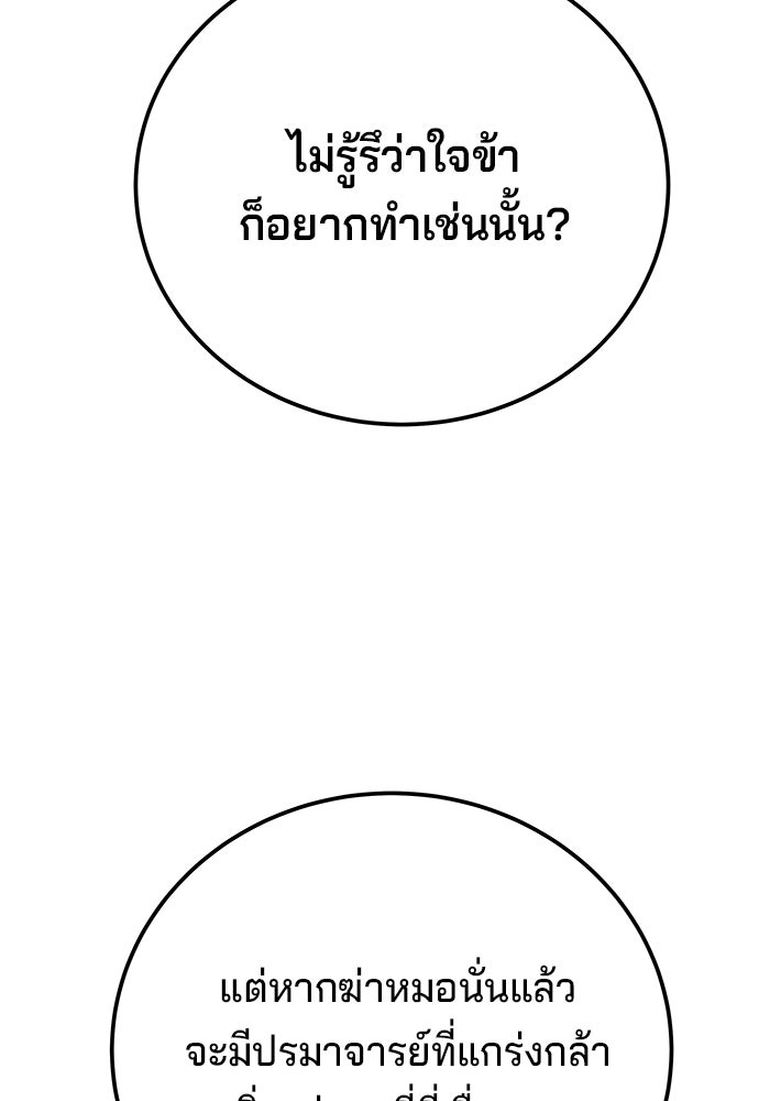 คุณปู่จอมยุทธกับหลานสาวสุดแกร่ง - หน้า 54