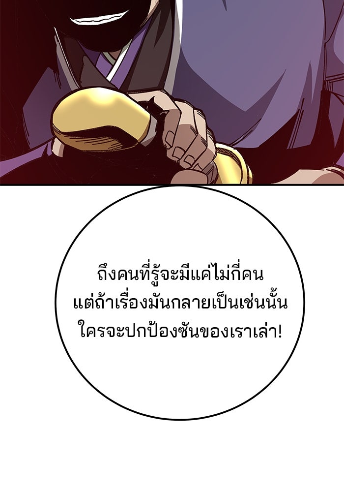 คุณปู่จอมยุทธกับหลานสาวสุดแกร่ง - หน้า 56