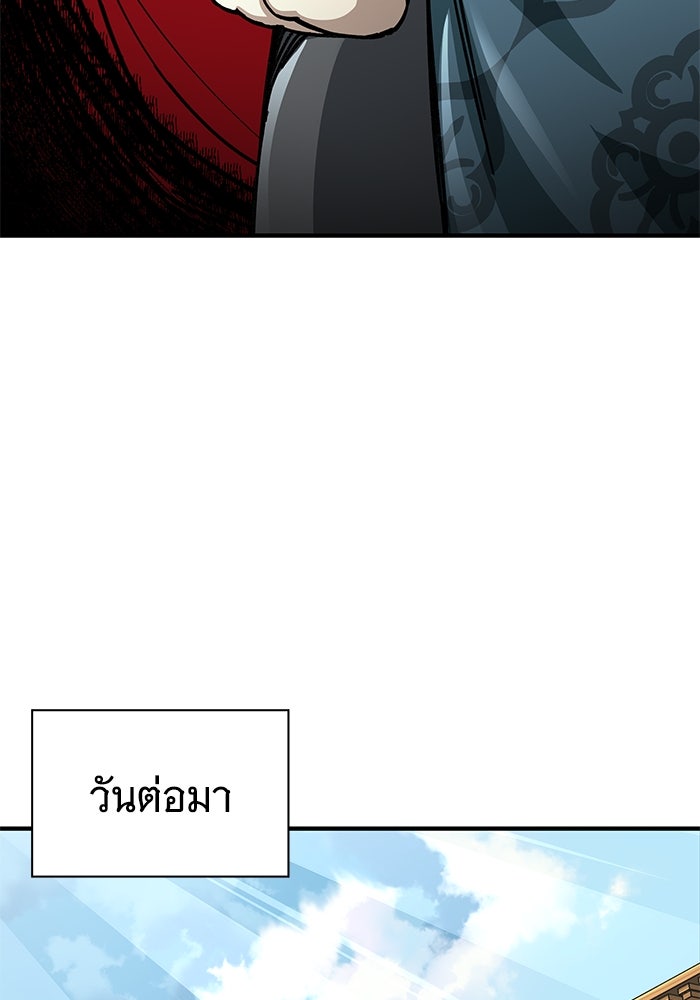 คุณปู่จอมยุทธกับหลานสาวสุดแกร่ง - หน้า 64