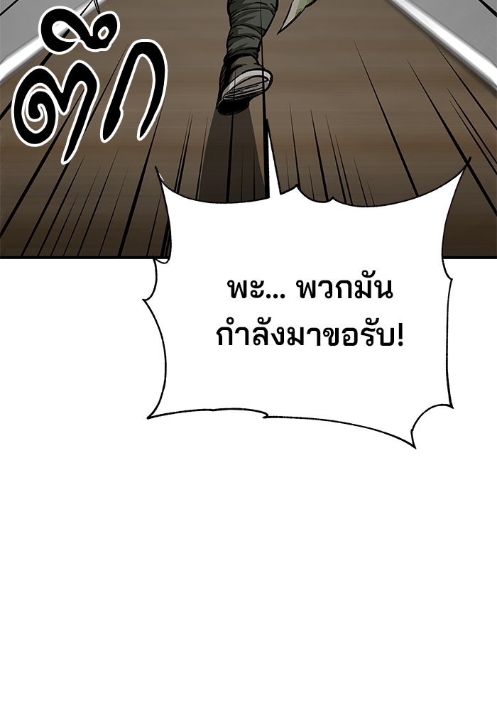 คุณปู่จอมยุทธกับหลานสาวสุดแกร่ง - หน้า 67