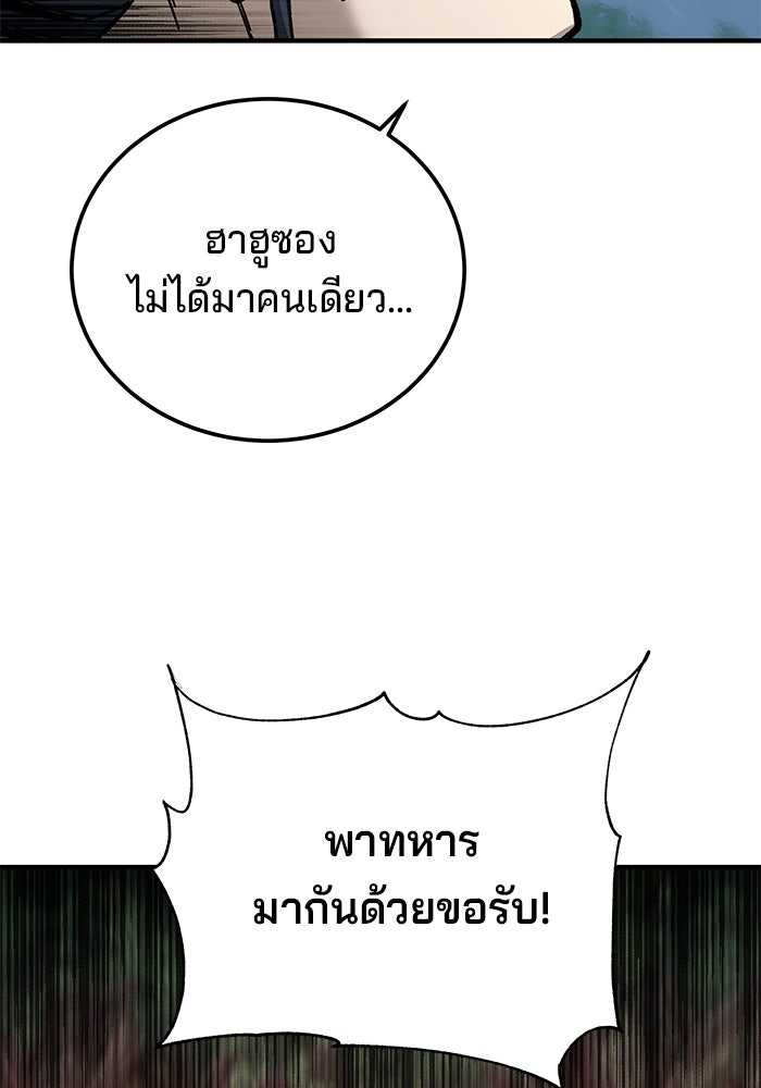 คุณปู่จอมยุทธกับหลานสาวสุดแกร่ง - หน้า 70