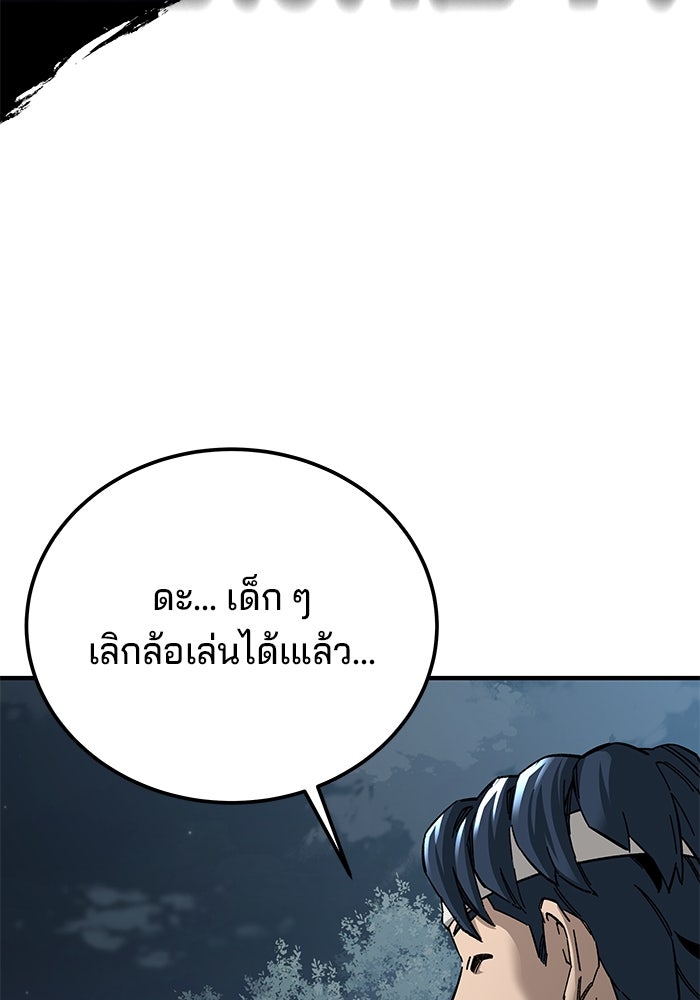 คุณปู่จอมยุทธกับหลานสาวสุดแกร่ง - หน้า 9