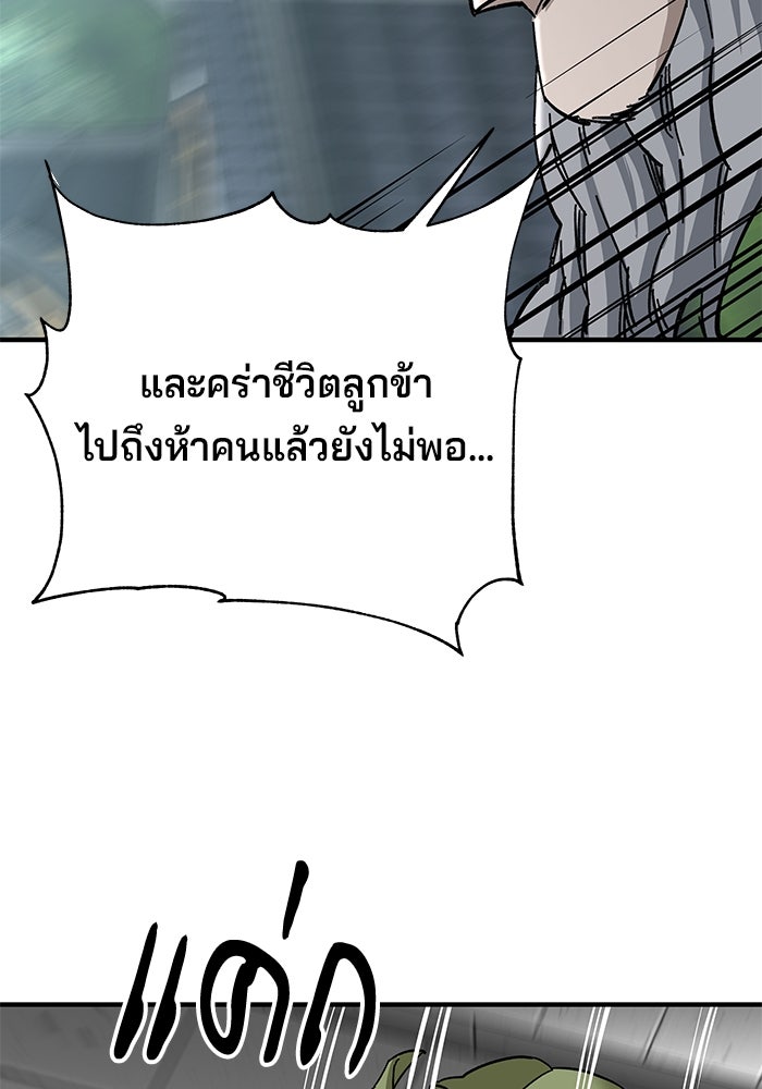 คุณปู่จอมยุทธกับหลานสาวสุดแกร่ง - หน้า 92