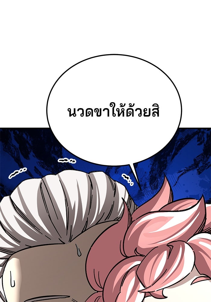 คุณปู่จอมยุทธกับหลานสาวสุดแกร่ง - หน้า 101