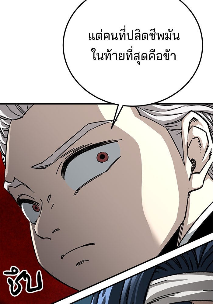 คุณปู่จอมยุทธกับหลานสาวสุดแกร่ง - หน้า 114