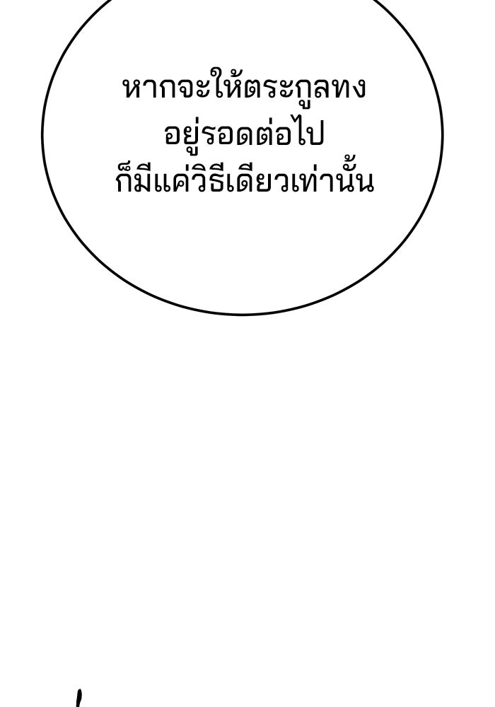 คุณปู่จอมยุทธกับหลานสาวสุดแกร่ง - หน้า 121