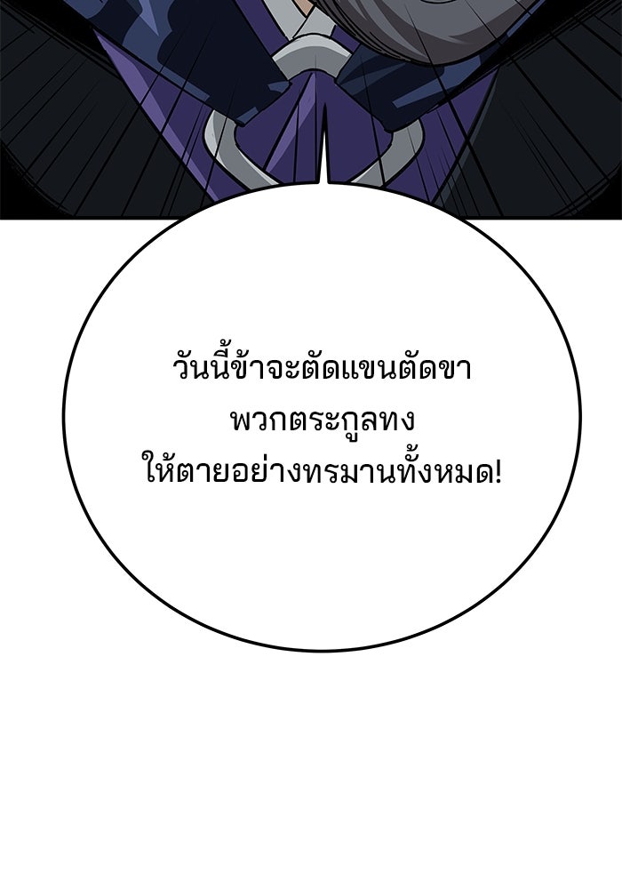 คุณปู่จอมยุทธกับหลานสาวสุดแกร่ง - หน้า 128
