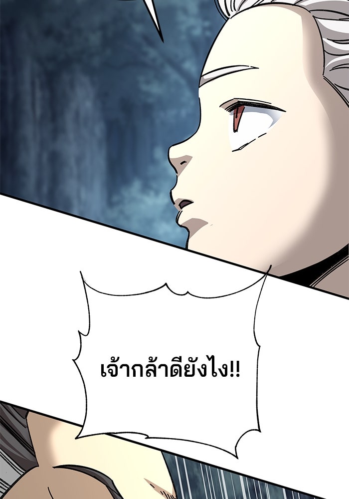 คุณปู่จอมยุทธกับหลานสาวสุดแกร่ง - หน้า 141