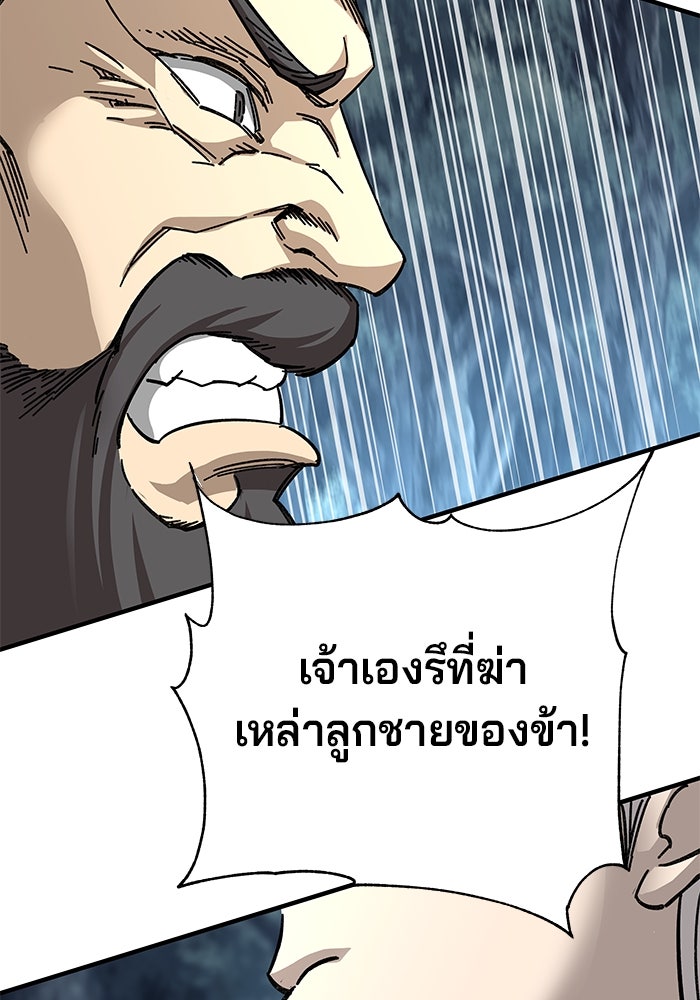 คุณปู่จอมยุทธกับหลานสาวสุดแกร่ง - หน้า 142