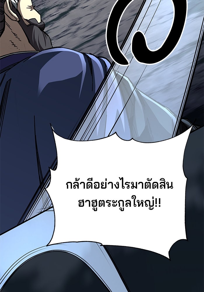 คุณปู่จอมยุทธกับหลานสาวสุดแกร่ง - หน้า 147