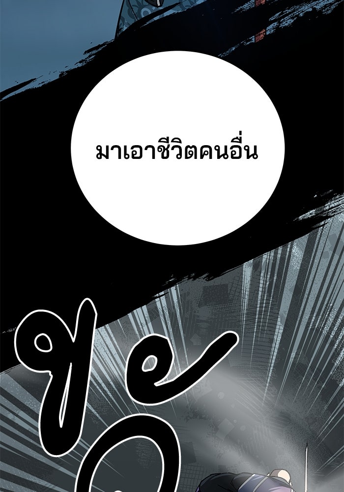 คุณปู่จอมยุทธกับหลานสาวสุดแกร่ง - หน้า 150