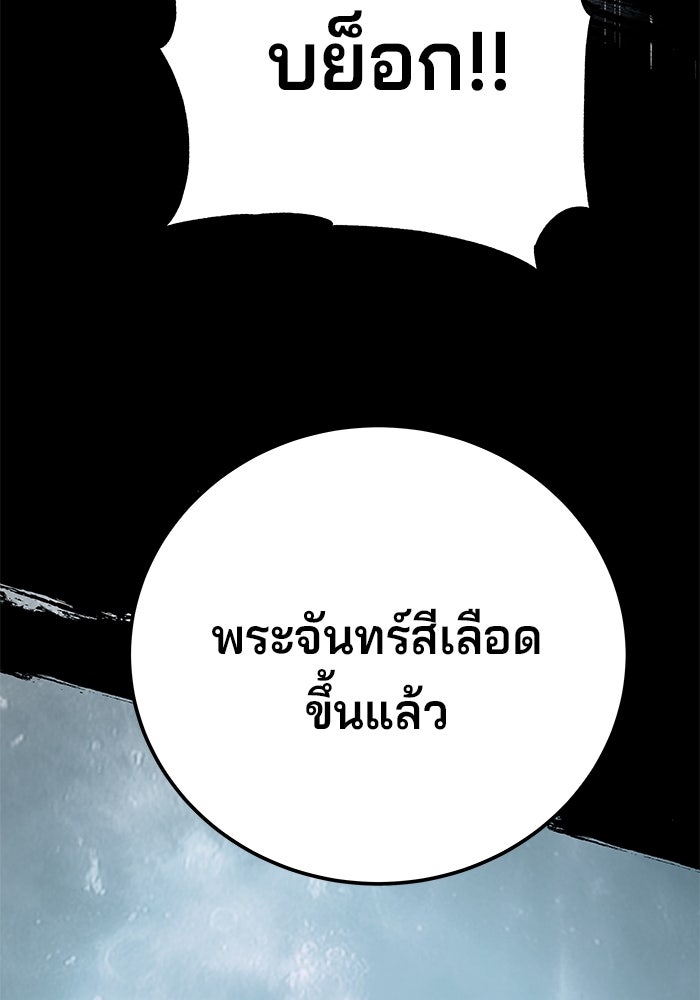 คุณปู่จอมยุทธกับหลานสาวสุดแกร่ง - หน้า 155