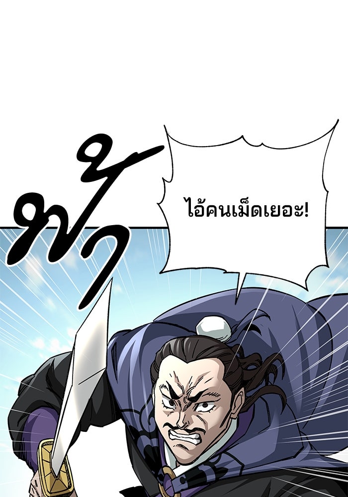 คุณปู่จอมยุทธกับหลานสาวสุดแกร่ง - หน้า 17