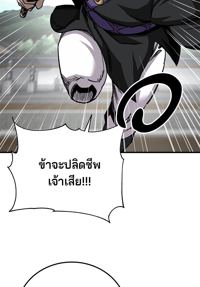 คุณปู่จอมยุทธกับหลานสาวสุดแกร่ง - หน้า 18