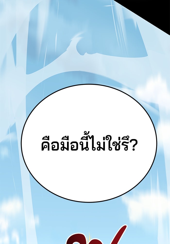 คุณปู่จอมยุทธกับหลานสาวสุดแกร่ง - หน้า 22
