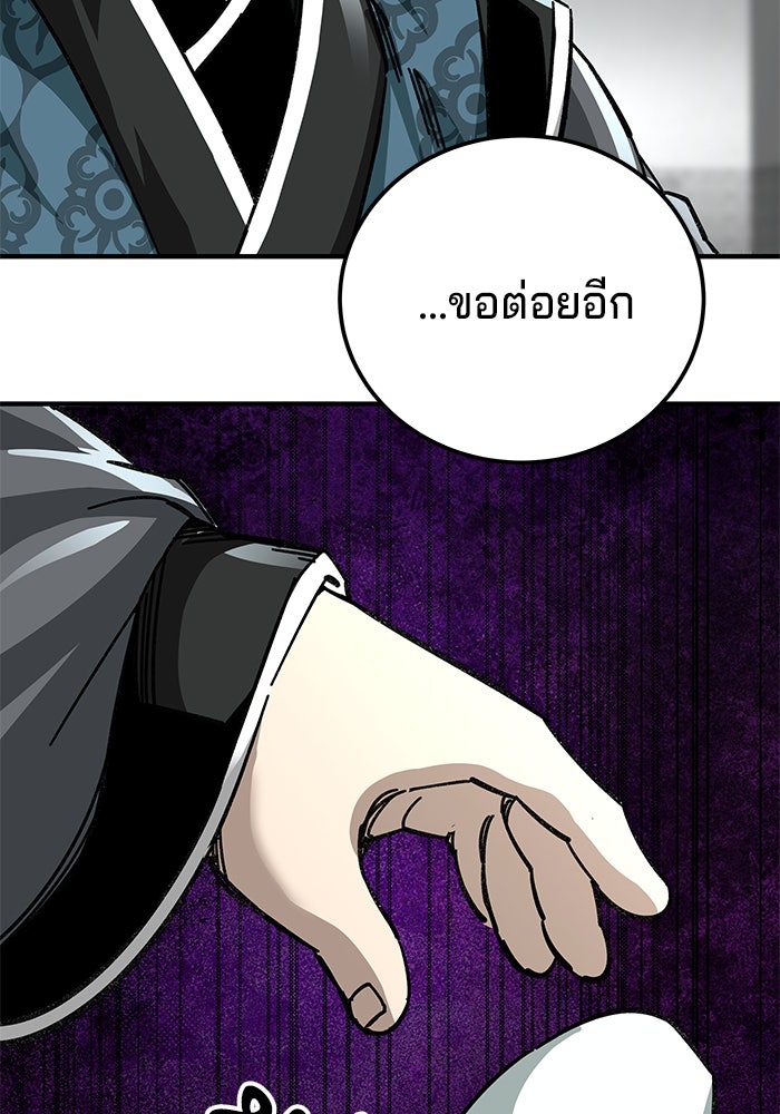 คุณปู่จอมยุทธกับหลานสาวสุดแกร่ง - หน้า 41