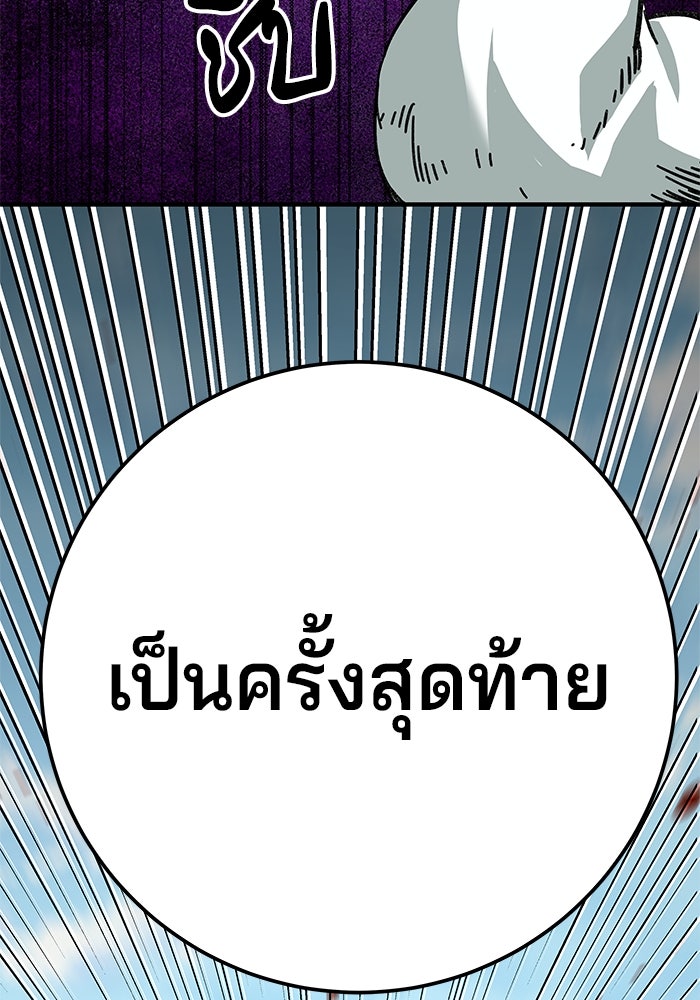 คุณปู่จอมยุทธกับหลานสาวสุดแกร่ง - หน้า 42