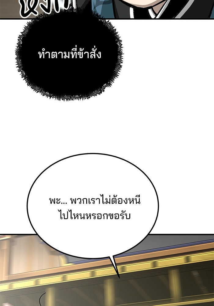 คุณปู่จอมยุทธกับหลานสาวสุดแกร่ง - หน้า 64