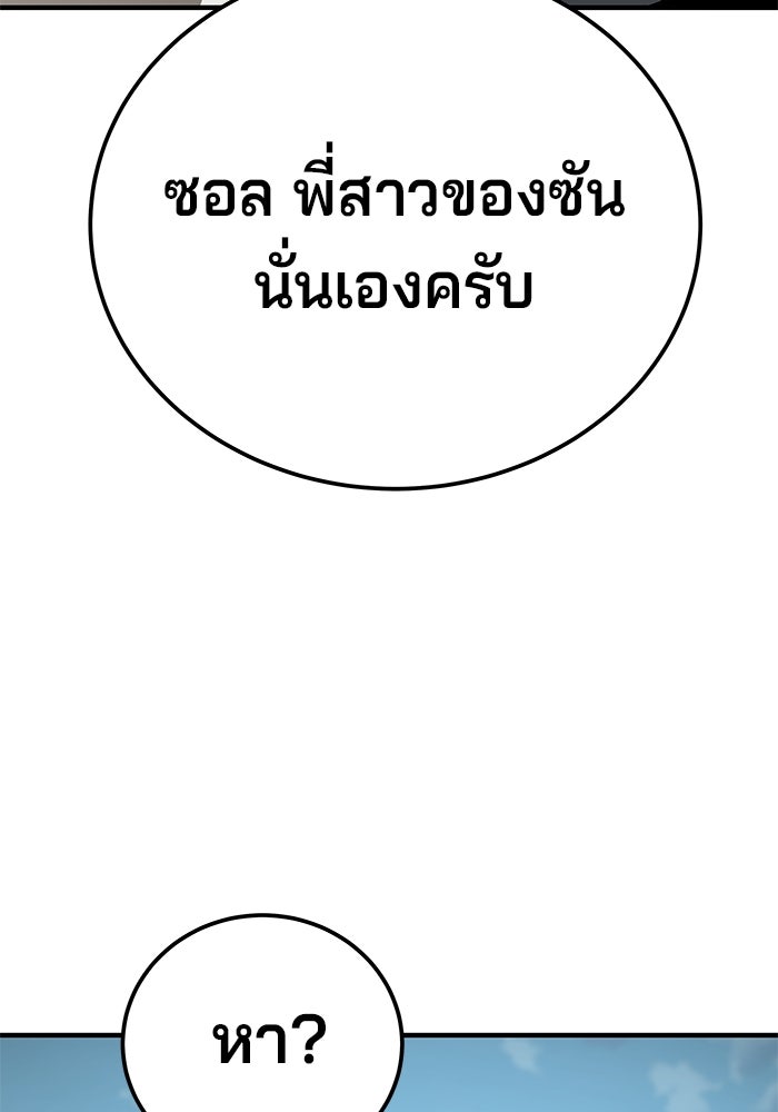 คุณปู่จอมยุทธกับหลานสาวสุดแกร่ง - หน้า 69