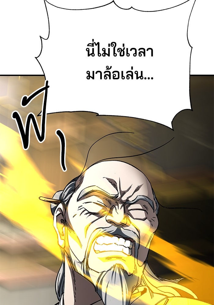 คุณปู่จอมยุทธกับหลานสาวสุดแกร่ง - หน้า 73