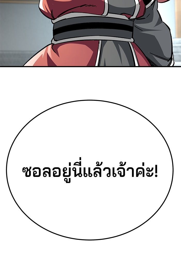 คุณปู่จอมยุทธกับหลานสาวสุดแกร่ง - หน้า 84