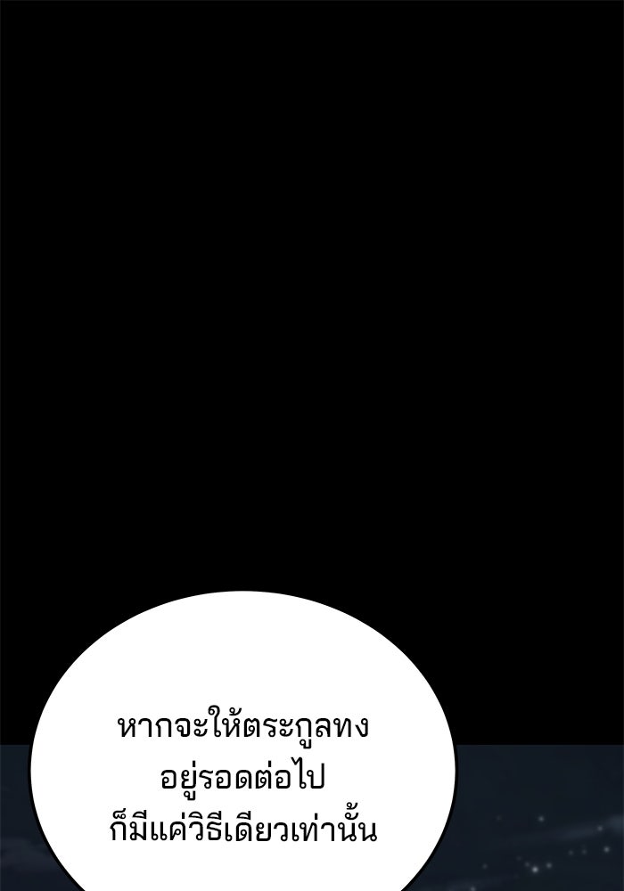 คุณปู่จอมยุทธกับหลานสาวสุดแกร่ง - หน้า 1