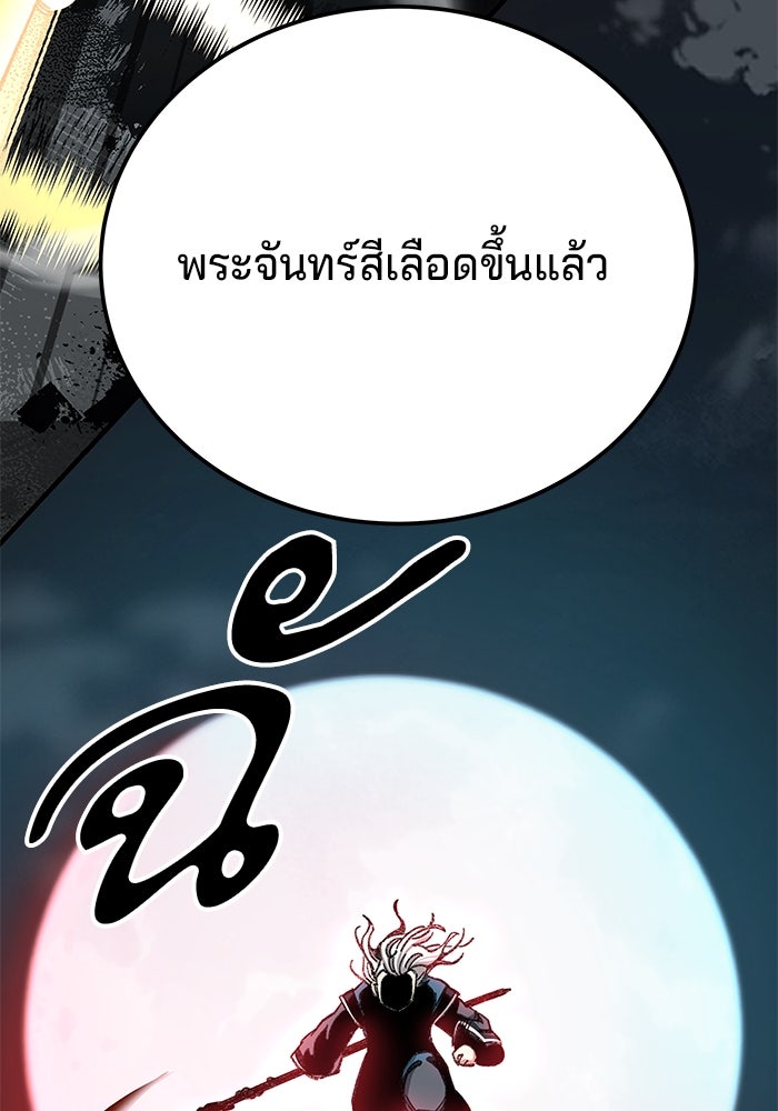 คุณปู่จอมยุทธกับหลานสาวสุดแกร่ง - หน้า 10