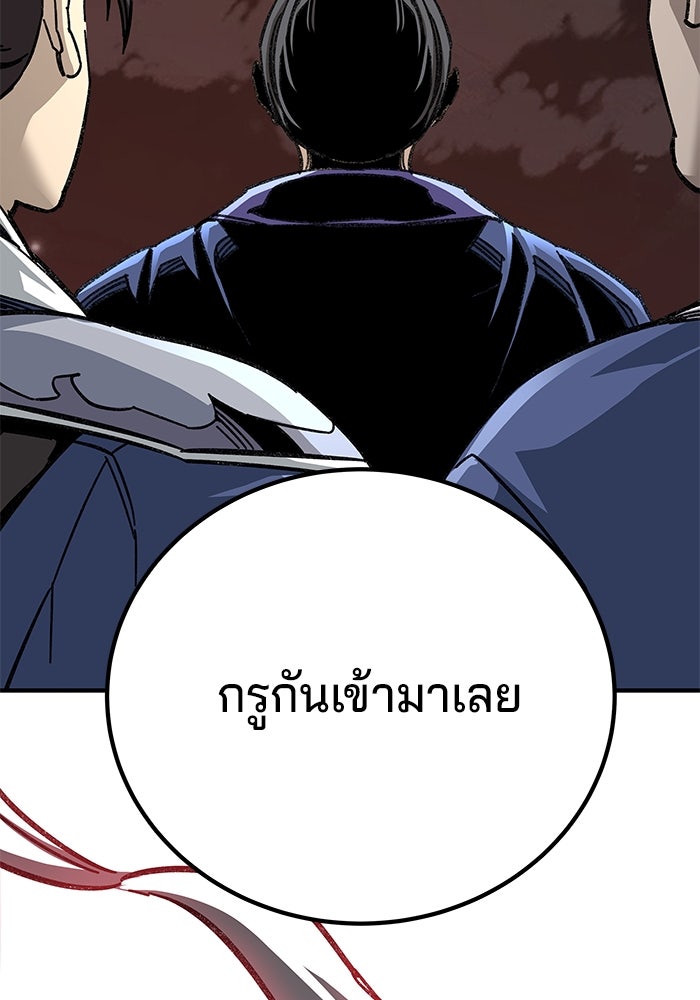 คุณปู่จอมยุทธกับหลานสาวสุดแกร่ง - หน้า 12