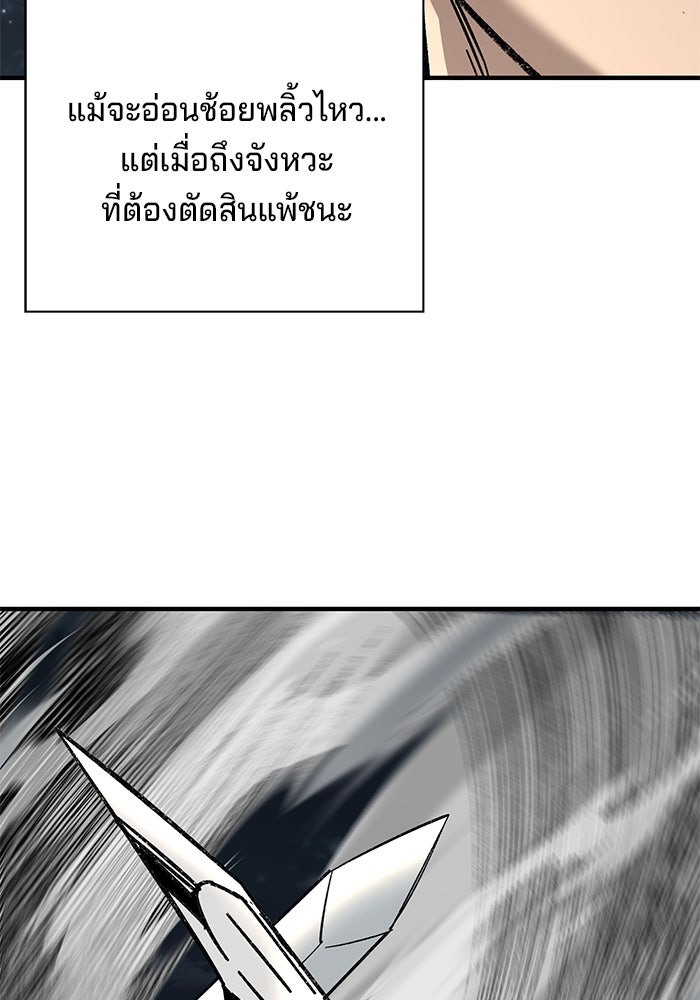 คุณปู่จอมยุทธกับหลานสาวสุดแกร่ง - หน้า 120