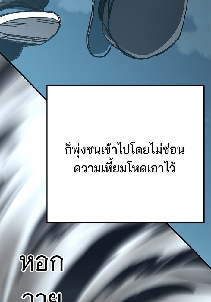 คุณปู่จอมยุทธกับหลานสาวสุดแกร่ง - หน้า 127