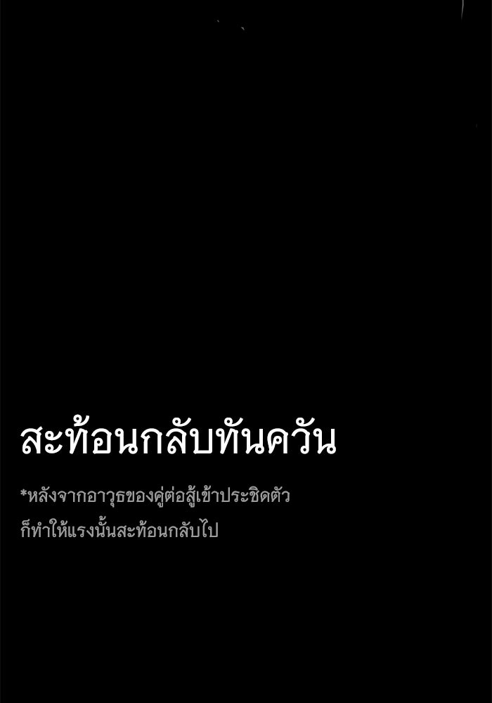 คุณปู่จอมยุทธกับหลานสาวสุดแกร่ง - หน้า 134