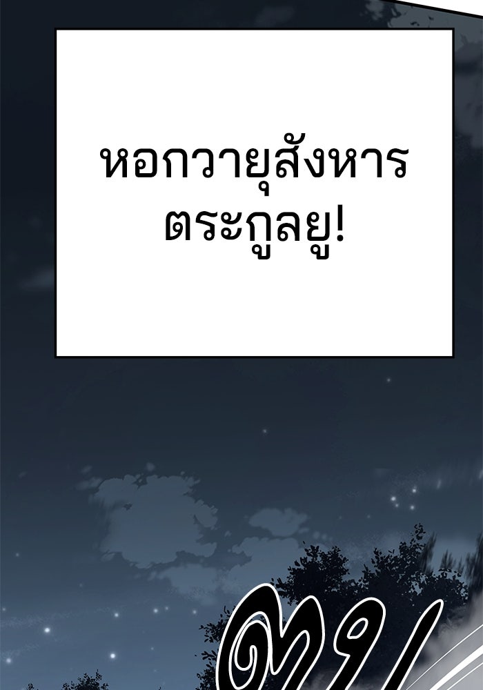 คุณปู่จอมยุทธกับหลานสาวสุดแกร่ง - หน้า 137