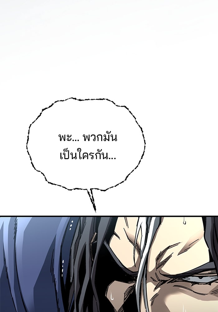 คุณปู่จอมยุทธกับหลานสาวสุดแกร่ง - หน้า 142