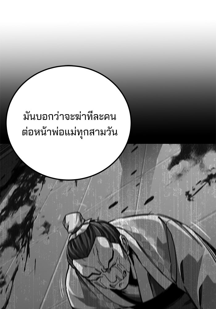คุณปู่จอมยุทธกับหลานสาวสุดแกร่ง - หน้า 150
