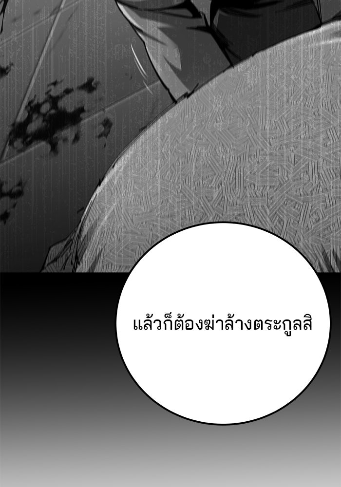 คุณปู่จอมยุทธกับหลานสาวสุดแกร่ง - หน้า 151