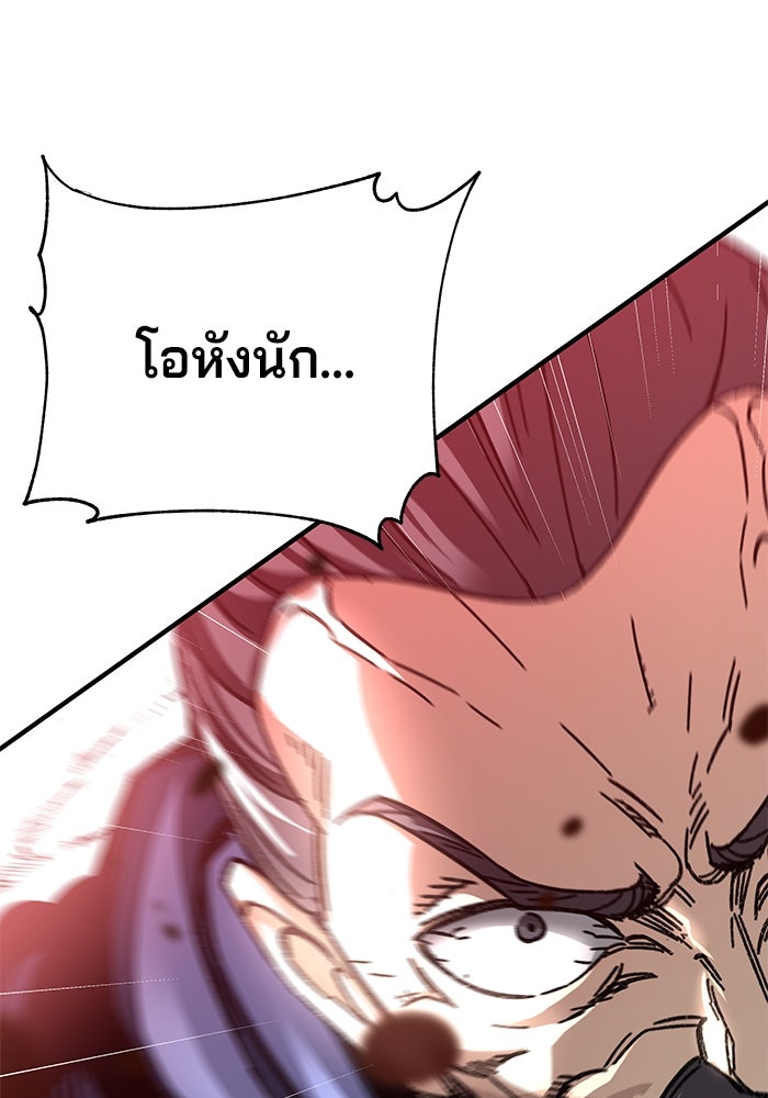 คุณปู่จอมยุทธกับหลานสาวสุดแกร่ง - หน้า 16