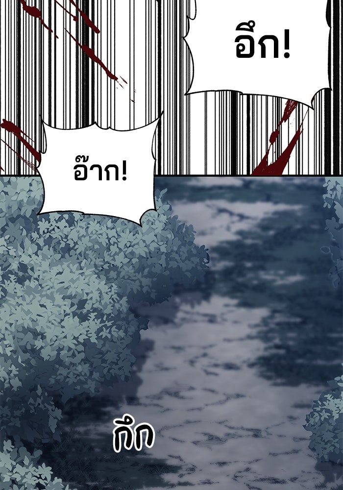 คุณปู่จอมยุทธกับหลานสาวสุดแกร่ง - หน้า 166