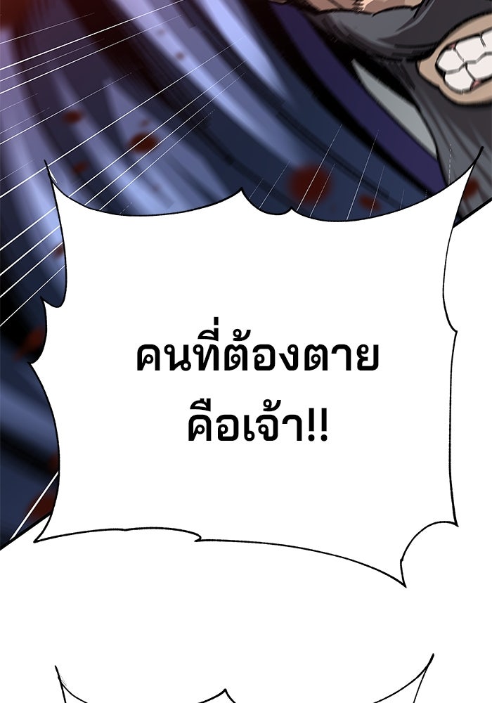 คุณปู่จอมยุทธกับหลานสาวสุดแกร่ง - หน้า 17