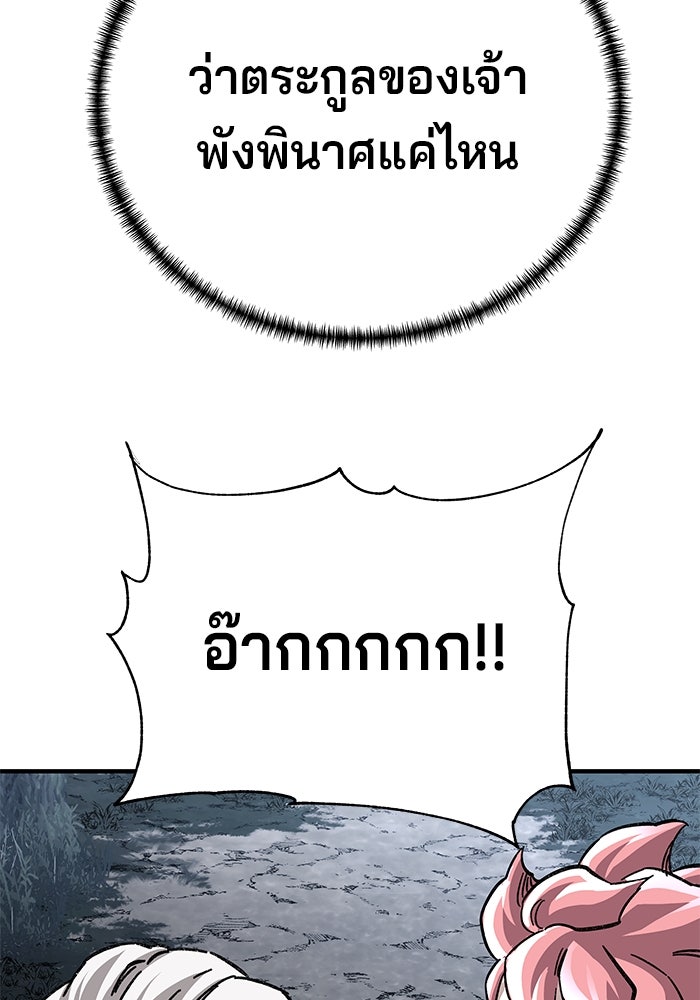 คุณปู่จอมยุทธกับหลานสาวสุดแกร่ง - หน้า 170