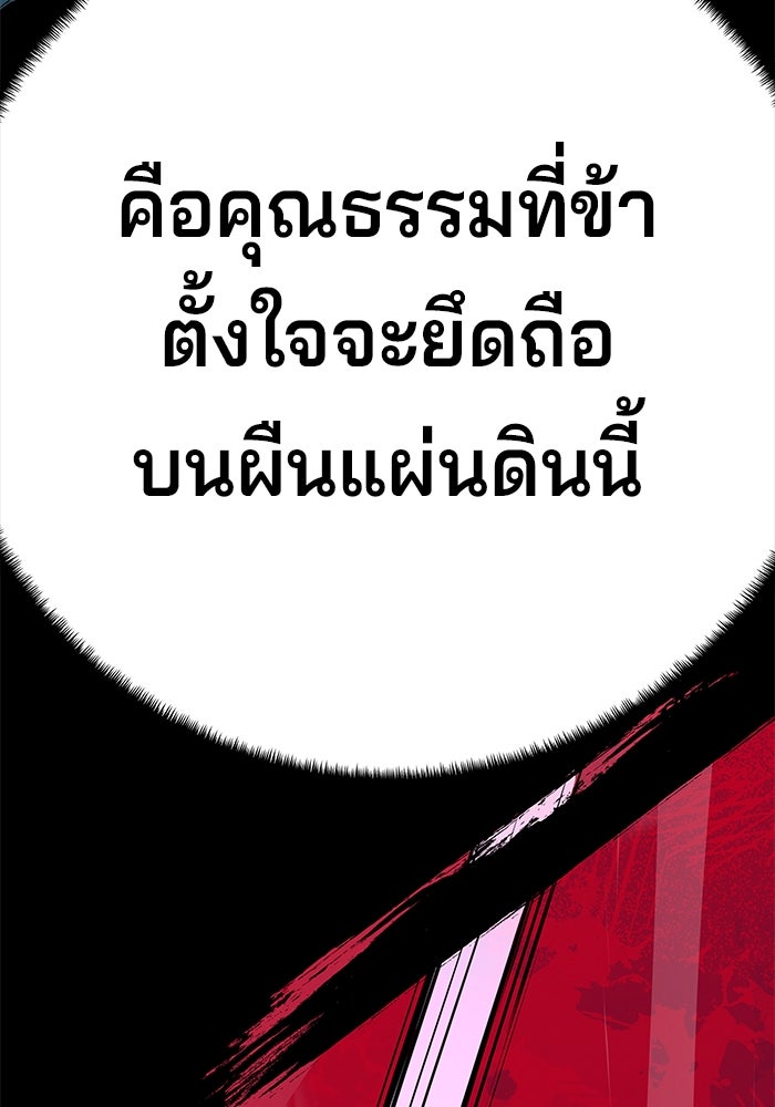 คุณปู่จอมยุทธกับหลานสาวสุดแกร่ง - หน้า 177